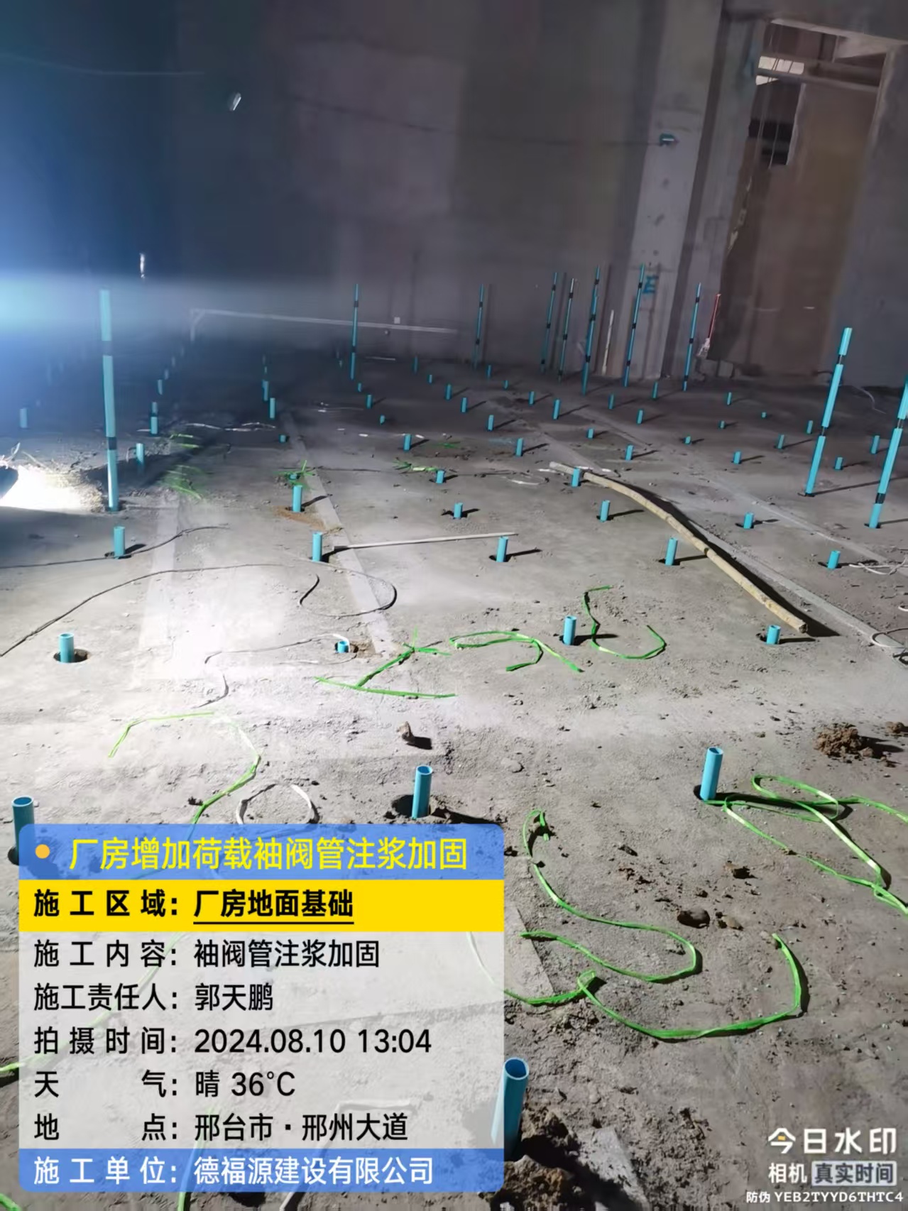 皂市镇袖阀管注浆施工