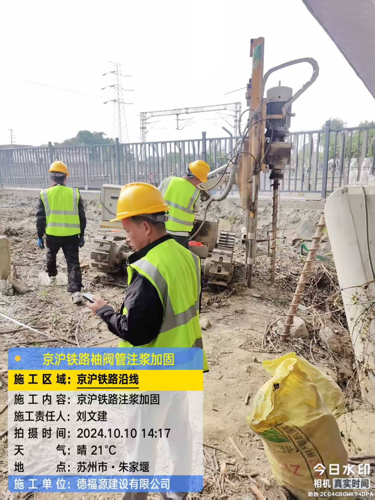 皂市镇注浆加固法施工流程是怎样的？